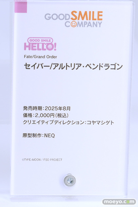 Fate/Grand Order Fes. 2025 ～10th Anniversary～ フィギュア アワートレジャー ファット・カンパニー フリーイング メディコス・エンタテインメント グッドスマイルカンパニー 一番くじ 43