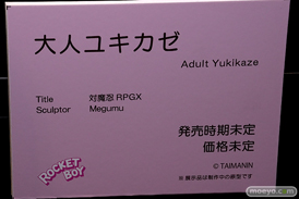 第11回 ネイティブグループ合同展示会（エロホビ） エロ フィギュア キャストオフ ロケットボーイ  04