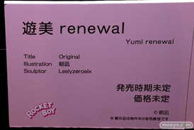 第11回 ネイティブグループ合同展示会（エロホビ） エロ フィギュア キャストオフ ロケットボーイ  08