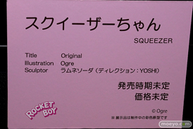 第11回 ネイティブグループ合同展示会（エロホビ） エロ フィギュア キャストオフ ロケットボーイ  16