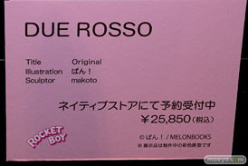 第11回 ネイティブグループ合同展示会（エロホビ） エロ フィギュア キャストオフ ロケットボーイ  20