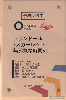 ワンダーフェスティバル2025 [夏]  フィギュア Reverse Studio ヘル 絶対命令Ver 18