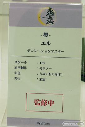 ワンダーフェスティバル2025 [夏]  フィギュア 恋恋 櫻 トラ娘のちょび美 07