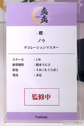 ワンダーフェスティバル2025 [夏]  フィギュア 恋恋 櫻 トラ娘のちょび美 10