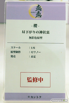 ワンダーフェスティバル2025 [夏]  フィギュア 恋恋 櫻 トラ娘のちょび美 24