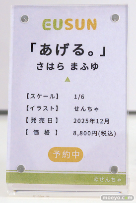 ワンダーフェスティバル2025 [夏]  フィギュア EUSUN コトブキヤ  07