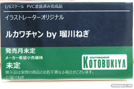 ワンダーフェスティバル2025 [夏]  フィギュア EUSUN コトブキヤ  26