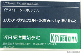 ワンダーフェスティバル2025 [夏]  フィギュア EUSUN コトブキヤ  29