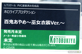 ワンダーフェスティバル2025 [夏]  フィギュア EUSUN コトブキヤ  31