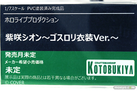 ワンダーフェスティバル2025 [夏]  フィギュア EUSUN コトブキヤ  33