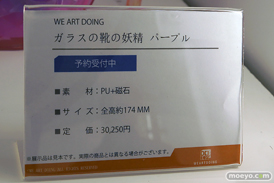 ワンダーフェスティバル2025 [夏]  フィギュアWeArtDoing メガハウス   11