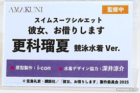 ワンダーフェスティバル2025 [夏]  フィギュア ホビージャパン AMAKUNI 04