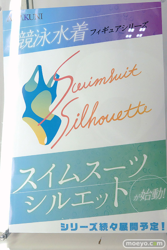 ワンダーフェスティバル2025 [夏]  フィギュア ホビージャパン AMAKUNI 09