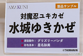 ワンダーフェスティバル2025 [夏]  フィギュア ホビージャパン AMAKUNI 23