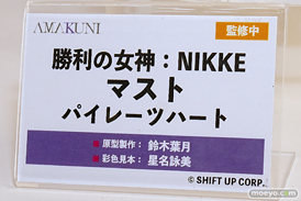 ワンダーフェスティバル2025 [夏]  フィギュア ホビージャパン AMAKUNI NIKKE  04