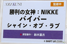 ワンダーフェスティバル2025 [夏]  フィギュア ホビージャパン AMAKUNI NIKKE  08