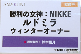 ワンダーフェスティバル2025 [夏]  フィギュア ホビージャパン AMAKUNI NIKKE  12