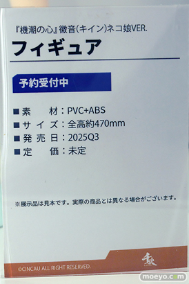 ワンダーフェスティバル2025 [夏]  フィギュア 千秋 WILD MELODY Otherwhere 03