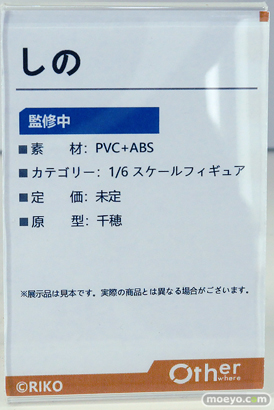ワンダーフェスティバル2025 [夏]  フィギュア 千秋 WILD MELODY Otherwhere 16