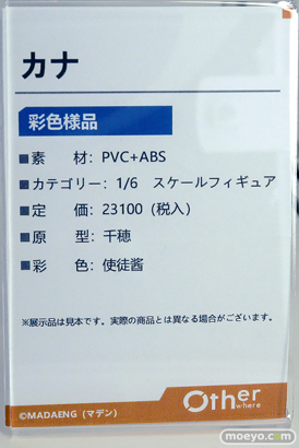 ワンダーフェスティバル2025 [夏]  フィギュア 千秋 WILD MELODY Otherwhere 19