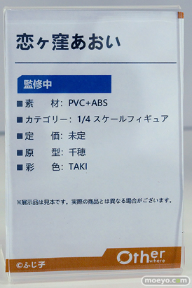 ワンダーフェスティバル2025 [夏]  フィギュア 千秋 WILD MELODY Otherwhere 22