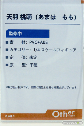 ワンダーフェスティバル2025 [夏]  フィギュア 千秋 WILD MELODY Otherwhere 25