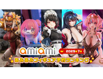 【あみあみ】「ゼンゼロ」「アズレン」「ブルアカ」「NIKKE」などが熱戦！ 人気ゲームキャラクターが多数登場 『2025年7月あみあみフィギュア月間ランキング』