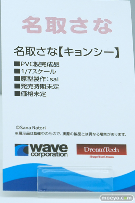 ワンダーフェスティバル2025 [夏]  フィギュア ウェーブ アイマス 03