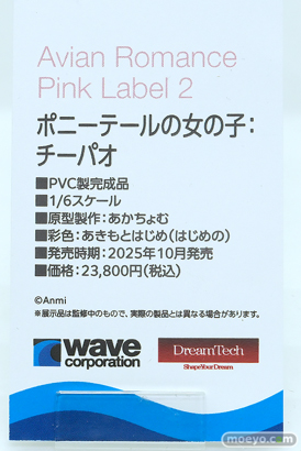 ワンダーフェスティバル2025 [夏]  フィギュア ウェーブ アイマス 12
