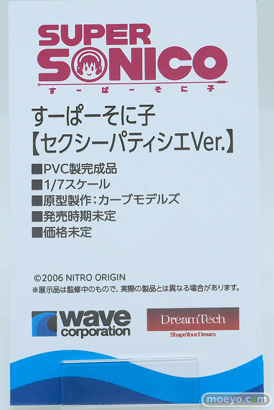 ワンダーフェスティバル2025 [夏]  フィギュア ウェーブ アイマス 24