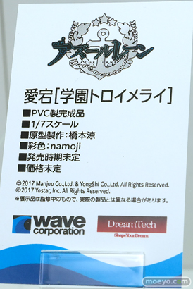 ワンダーフェスティバル2025 [夏]  フィギュア ウェーブ アイマス 43