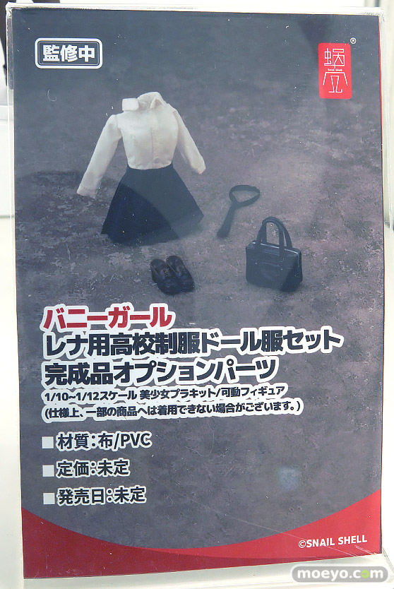 ワンダーフェスティバル2025 [夏]  フィギュア あみあみホビーキャンプ 尺玉 HATSU WELKIN 蝸之殼Snail Shell 30