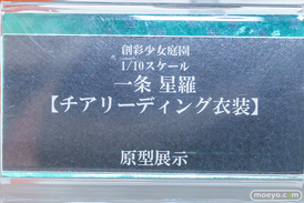 秋葉原の新作フィギュア展示の様子 コトブキヤ 04