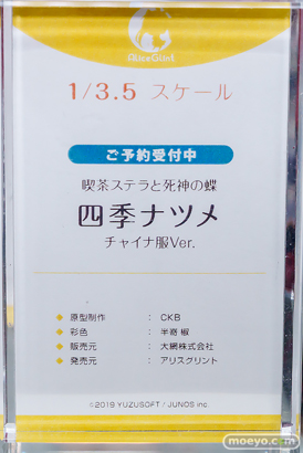 秋葉原の新作フィギュア展示の様子 あみあみ レッドフード  19