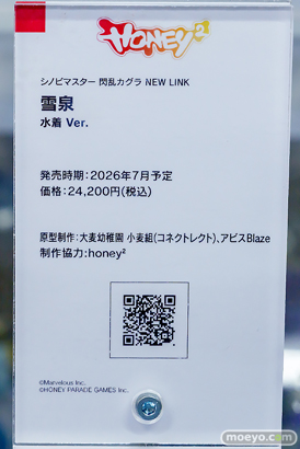 秋葉原の新作フィギュア展示の様子 あみあみ 雪泉   05