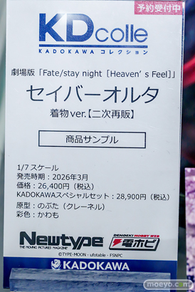 秋葉原の新作フィギュア展示の様子 あみあみ 雪泉   35