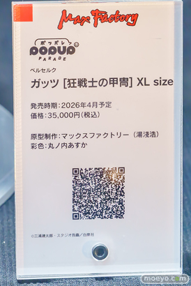 秋葉原の新作フィギュア展示の様子黒鳥の女の子   38