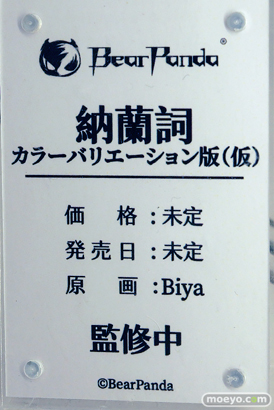 ワンダーフェスティバル2025 [夏]  フィギュア あみあみホビーキャンプ BearPanda 18
