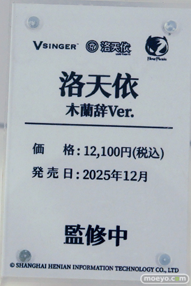 ワンダーフェスティバル2025 [夏]  フィギュア あみあみホビーキャンプ BearPanda 33