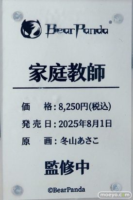 ワンダーフェスティバル2025 [夏]  フィギュア あみあみホビーキャンプ BearPanda 35