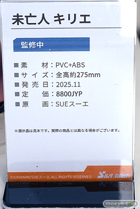 ワンダーフェスティバル2025 [夏]  フィギュア あみあみホビーキャンプ SIKI ANIM S-FIRE エルドラモデル 13