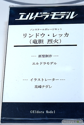 ワンダーフェスティバル2025 [夏]  フィギュア あみあみホビーキャンプ SIKI ANIM S-FIRE エルドラモデル 32