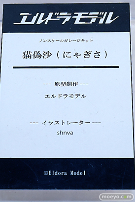 ワンダーフェスティバル2025 [夏]  フィギュア あみあみホビーキャンプ SIKI ANIM S-FIRE エルドラモデル 42