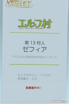 ワンダーフェスティバル2025 [夏]  フィギュア ヴェルテクス 08