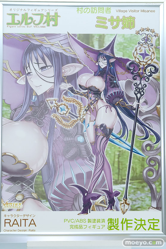 ワンダーフェスティバル2025 [夏]  フィギュア ヴェルテクス 15