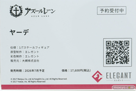 ワンダーフェスティバル2025 [夏]  フィギュア APEX TOYS  フォーミダブル   13