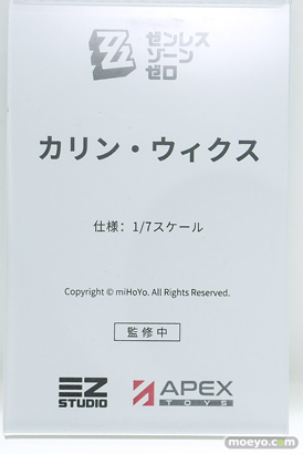 ワンダーフェスティバル2025 [夏]  フィギュア APEX TOYS  フォーミダブル   20