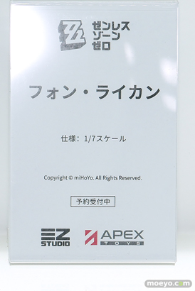 ワンダーフェスティバル2025 [夏]  フィギュア APEX TOYS  フォーミダブル   22