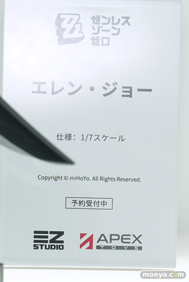 ワンダーフェスティバル2025 [夏]  フィギュア APEX TOYS  フォーミダブル   26