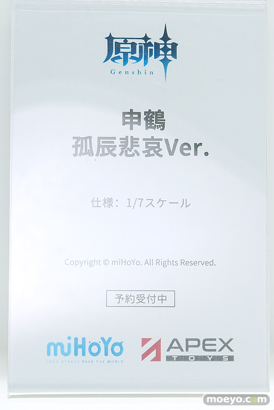 ワンダーフェスティバル2025 [夏]  フィギュア APEX TOYS  フォーミダブル   29